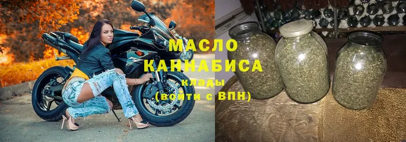 ТГК гашишное масло  Красноярск 